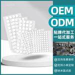 圆形透明亚克力双面胶水杯树脂配件强力无痕胶贴纳米双面贴点点胶