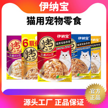 伊纳宝6联便利包幼猫宠物猫罐头猫湿粮妙好鲜包猫咪零食营养美味