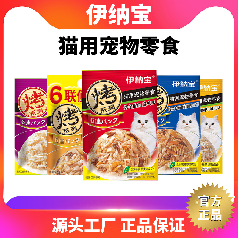 伊纳宝6联便利包幼猫宠物猫罐头猫湿粮妙好鲜包猫咪零食营养美味