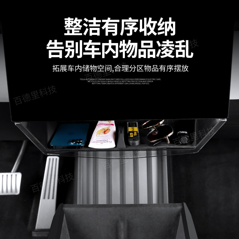 适用于特斯拉cybertruck 赛博皮卡屏幕下多功能etc储物盒收纳配件