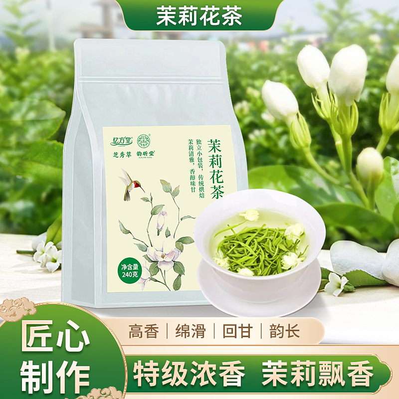 茉莉花茶特级茉莉绿茶批发 亳州花茶独立包装代泡茶干茉莉花茶叶