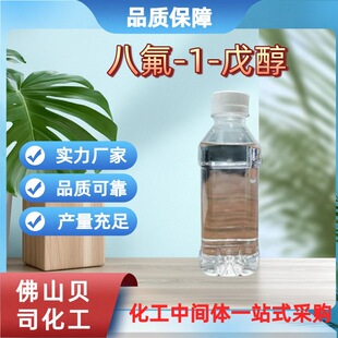2,2,3,3,4,4,5,5-�˷�-1-�촼 355-80-6�˷��촼 ��P�T���܄�