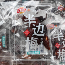 佳宝润话梅青梅韩话梅半边梅多款可选一袋5斤