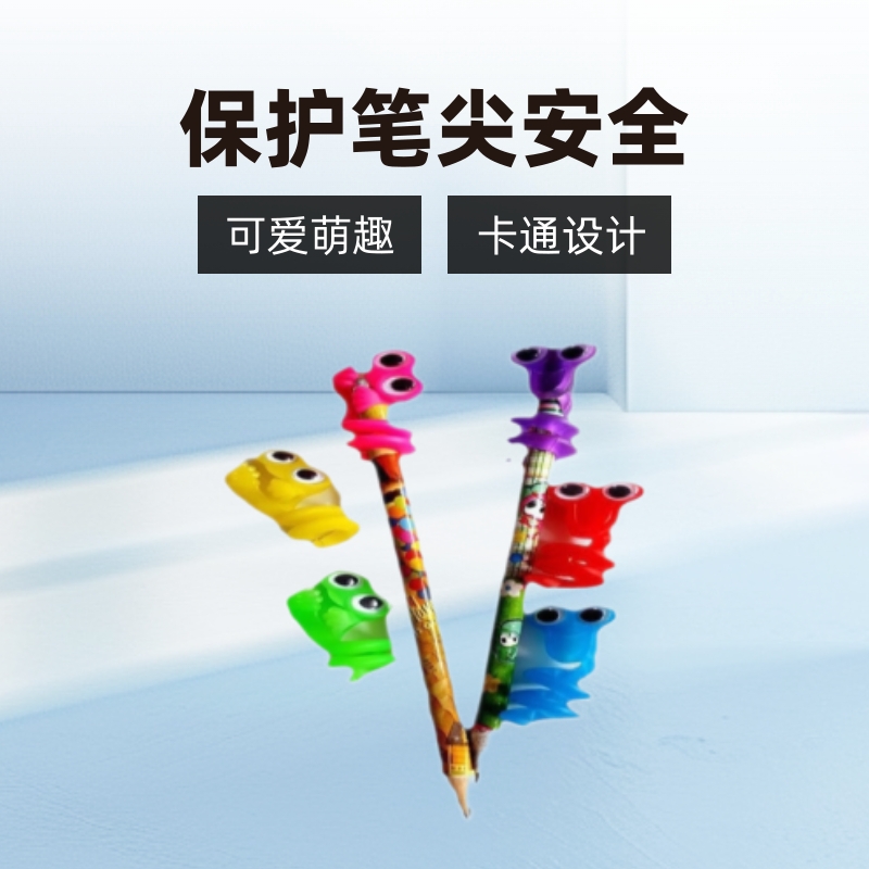 厂家直销外贸货源韩版可爱创意卡通pvc软胶笔帽铅笔头保护套