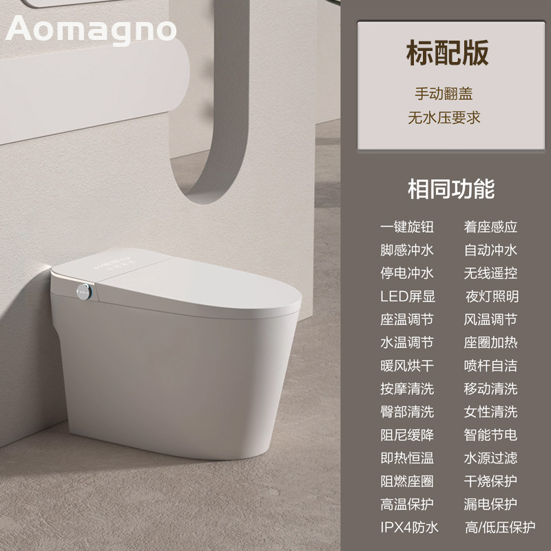 德国Aomagno智能马桶全自动翻盖泡沫带水箱 无水压限制一体坐便器|undefined