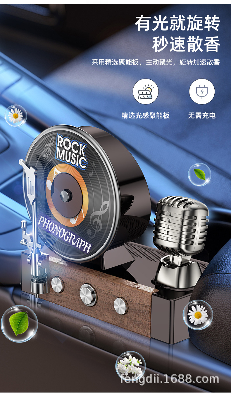 Car Aromatherapy Solar Rotating Car Perfume Fragrance Phonograph Center Console Car Interior Decoration Supplies Ornaments
