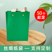 手提袋丝绸质感端午节包装纸袋定制礼品相框首饰袋白卡定做特种纸