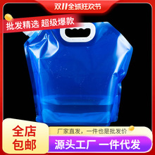 户外水袋大容量便携折叠储水袋装水囊蓄水饮水提水露营软塑料加厚