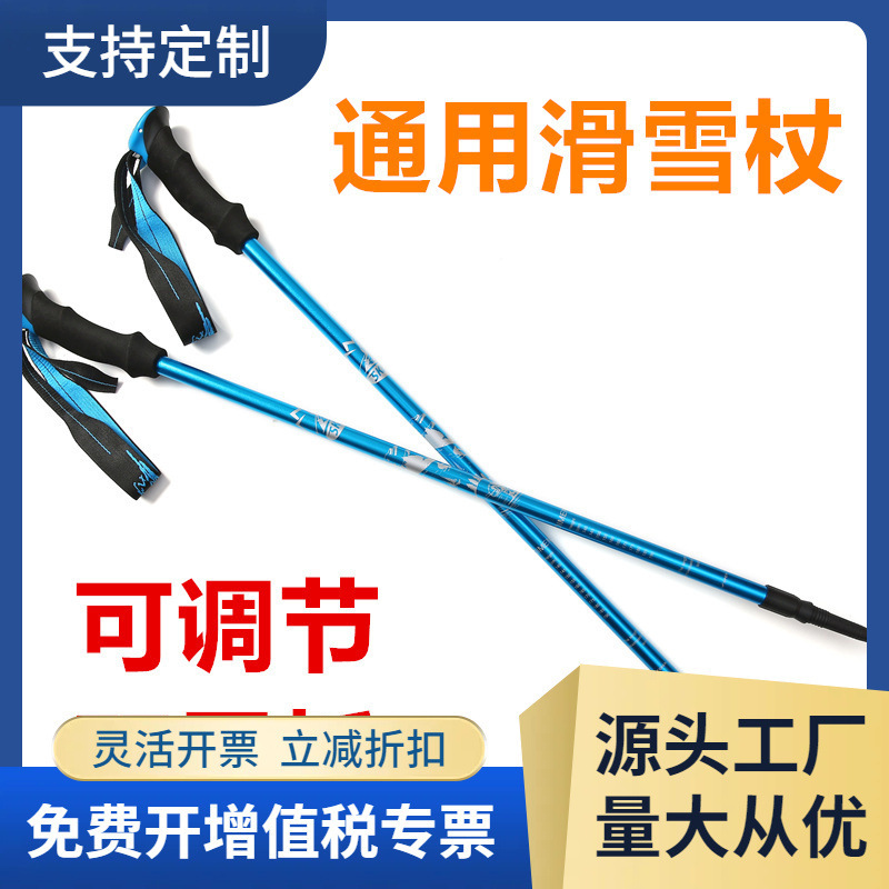 Double-Board Snow Fighting Telescopic Adjustable Multi-Functional Aluminum Alloy Walking Stick, Universal Equipment for Adults and Children/External Locking Ski Poles
