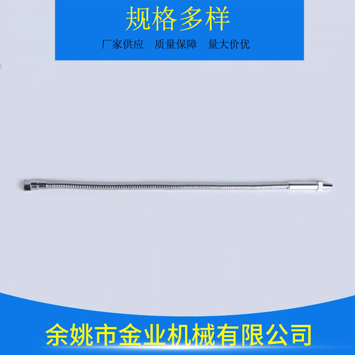 厂家供应400/500/600金属冷却管 多种规格机床万向管