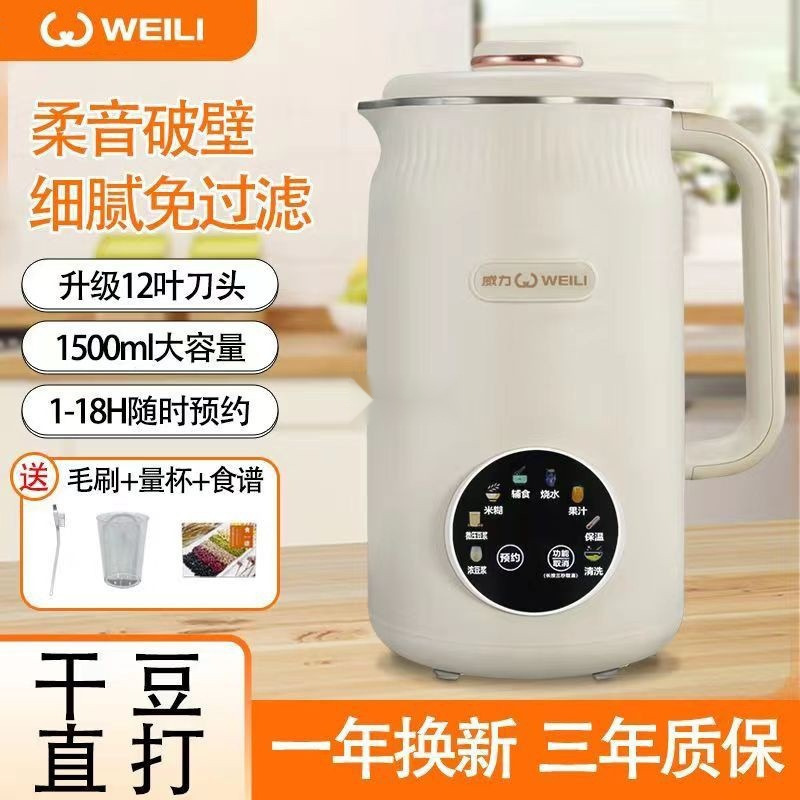 豆乳製造機家庭用小型ミニ料理破壁機軽音全自動加熱多機能無煮無ろ過有|undefined