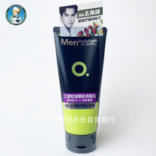 曼秀雷敦三重控油磨砂洁面乳100g男士洗面奶磨砂粒子去除角质批发