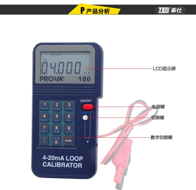 Baohua PROVA-100 4-20mA контурный корректор высокоточный портативный инструмент для калибровки контура