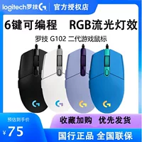 Logitech, легкая механическая игровая мышь, G102