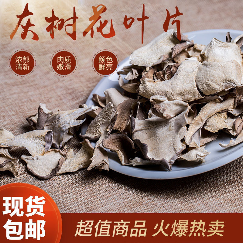 Dry Maitake Mushroom Slices Polyporus umbellatus Edible Mushroom Clean Sand-Free 100g