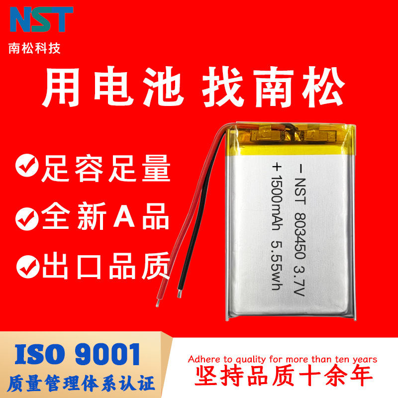 803450 1500Mah Polymer Lithium Battery 3.7V Rechargeable Battery for Massager, Digital Medical Equipment, and Humidifier