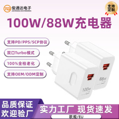 适用100W华为充电器超级快充双口头Pura70全兼容充电头源头工厂
