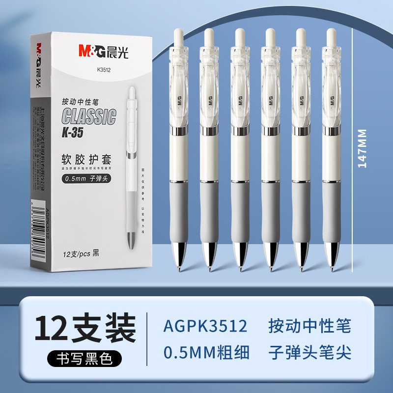 모닝글로리 K3512 (블랙 1개)