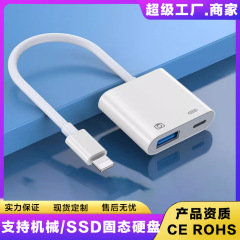 Apple ライトニング携帯電話アダプター高電流 OTG メカニカルハードドライブ U ディスク SSD ソリッドステートドライブバージョンに適しています。