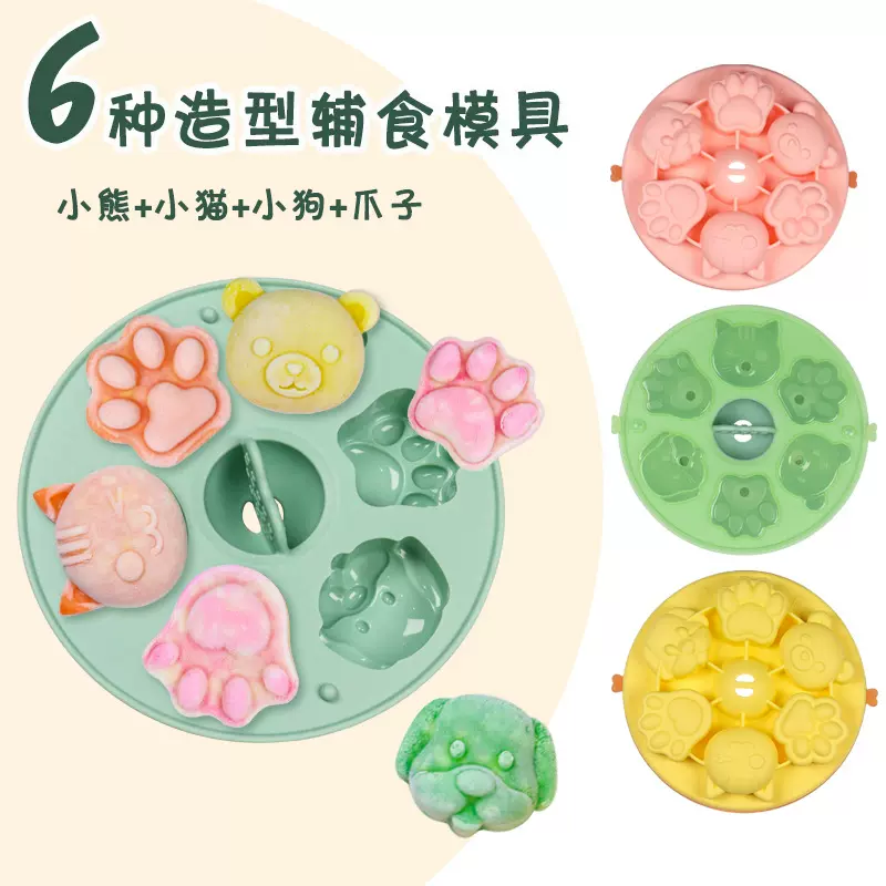 新品热销宝宝辅食盒硅胶蒸糕模具米糕磨具婴幼儿可蒸辅食模具