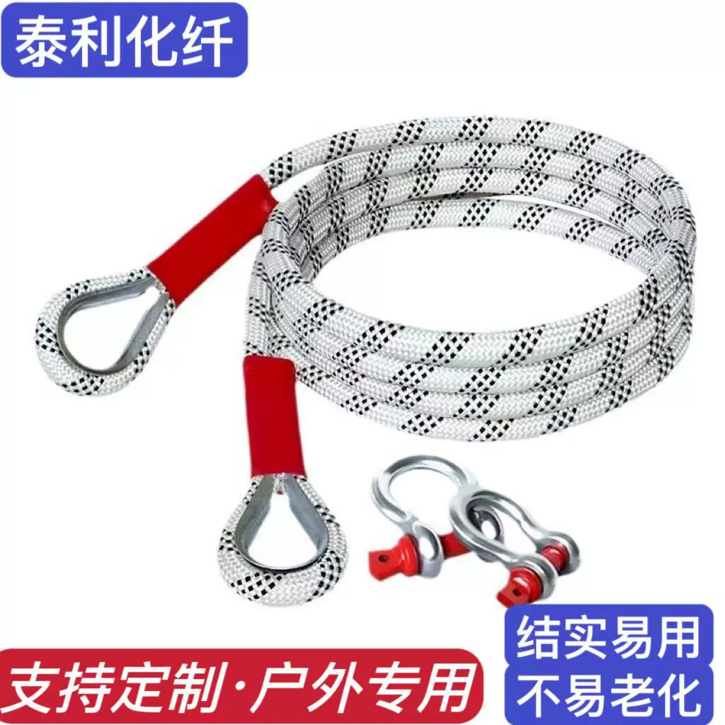 Электрический тяговый канат, высокомощный, высокопрочный кабель для прокладки, высотных работ, и полностью аварийный буксировочный канат для автомобилей.