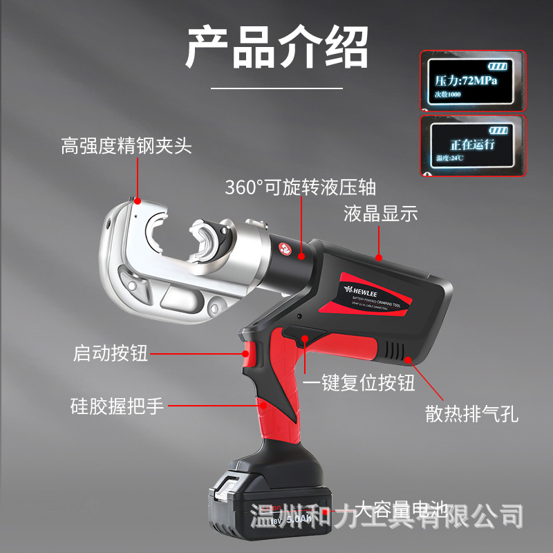 HL-400B de abrazadera hidráulica eléctrica Heli abrazadera de alambre recargable abrazadera de cableado de terminal de cobre y aluminio electricista herramienta especial
