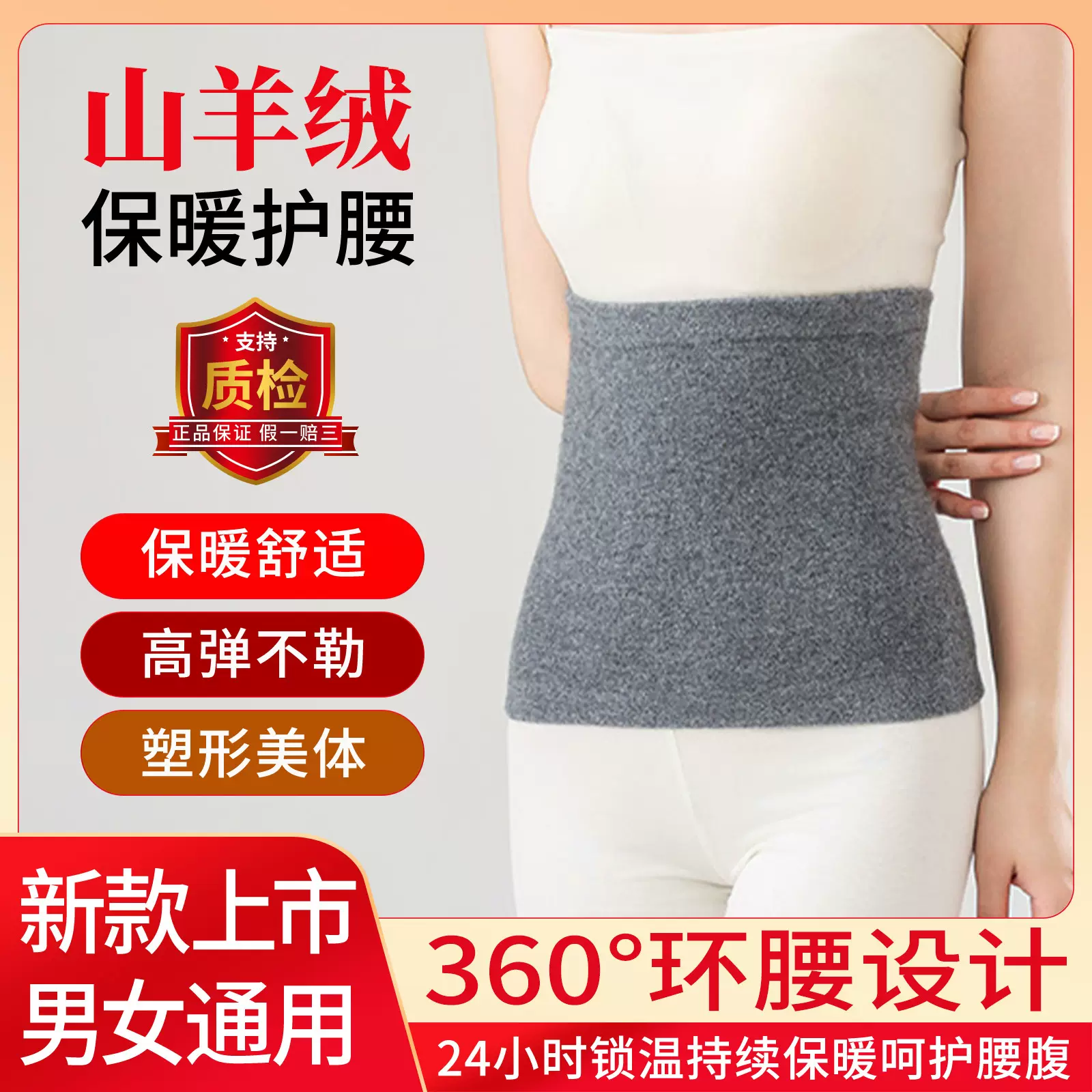 新款保暖护腰厂家批发薄款山羊绒护腰高弹不勒男女通用护腰批发
