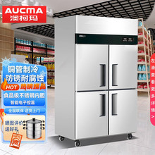 厨房柜商用冰柜立式冷冻柜四门冰箱饭店餐饮店后厨不锈钢厨急冻