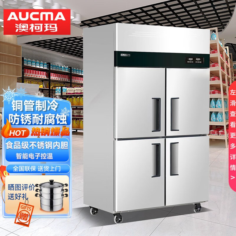 厨房柜商用冰柜立式冷冻柜四门冰箱饭店餐饮店后厨不锈钢厨急冻