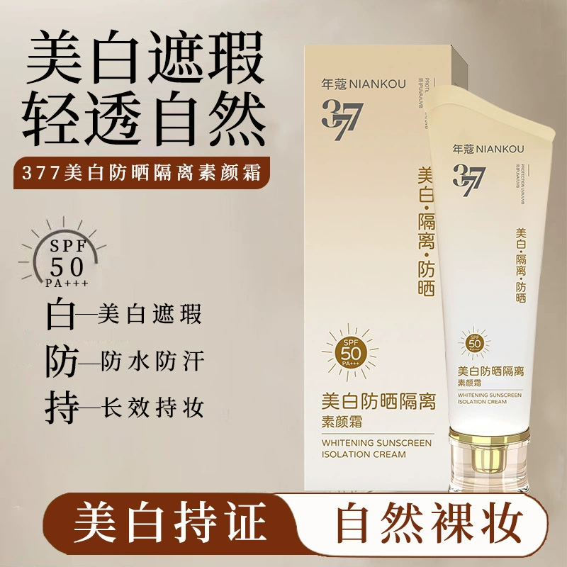 Niankou Whitening Sunscreen Isolating Cream Concealer, нелипкая пудра, 24-часовой стойкий крем для утреннего макияжа без снятия