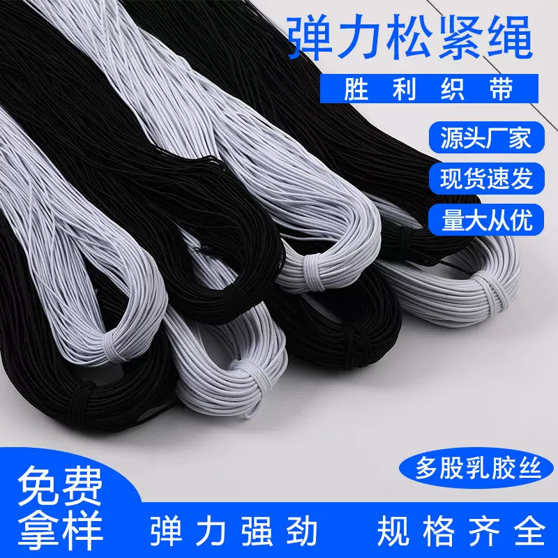 厂家现货1mm-2mm乳胶黑白色手串弹力绳穿佛珠线 吊牌线包芯松紧绳
