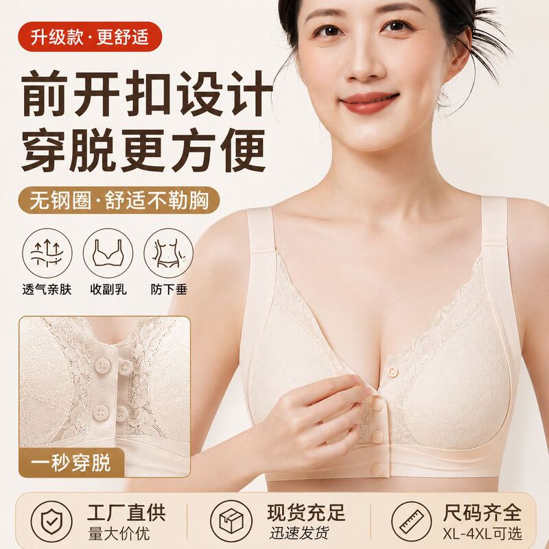 Wire-Free Front-Opening Bra for Women, Seamless, Gathers and Supports Side Breasts, Maternity Bra, Nursing Bra, Plus Size Bra