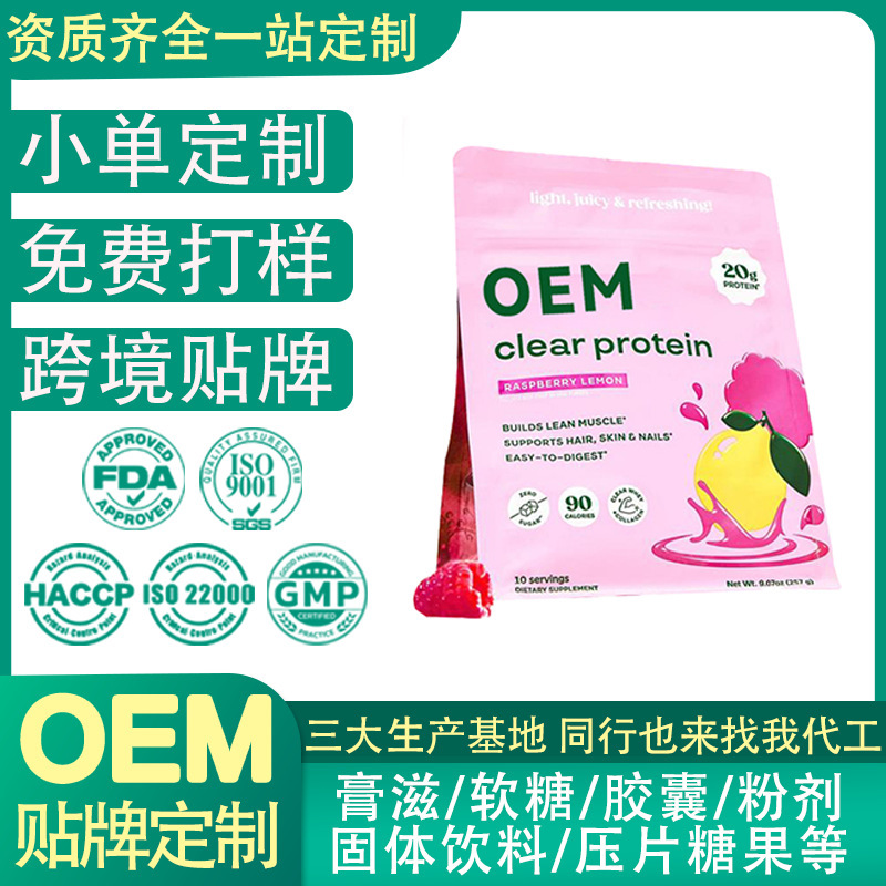 Cross-Border Amazon Transparent Isolated Whey Protein Powder Oem Customization Sports Supplement Protein Powder Oem Processing Cross-Border Amazon Transparent Isolated Whey Protein Powder Oem Customization Sports Supplement Protein Powder Oem Processing