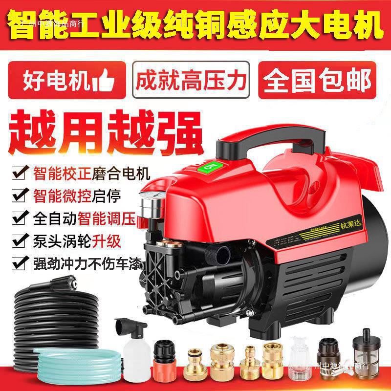 high pressure Car washing machine Water gun Car Wash Cleaning machine household 220V Car Wash Supplies full set Pure copper Car wash pump