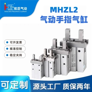 SMC型手指气缸 小型气动平行气爪MHZL2-10D/mhzl2-16D/20D/25D