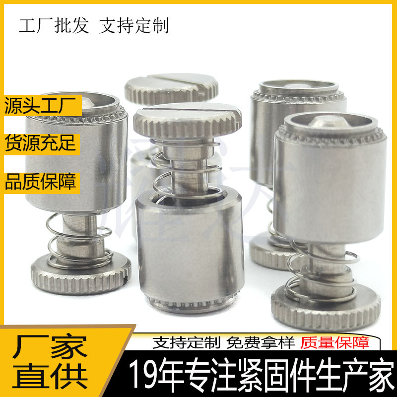 批发非标弹簧螺丝PFC2-440-40/50弹簧螺钉 松不脱螺钉 压板螺钉