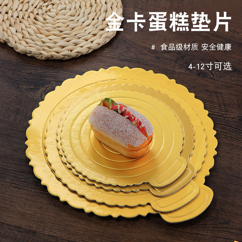 烘焙圆形压纹金卡 硬质加厚蛋糕垫 生日蛋糕底托圆形芝士慕斯卡垫