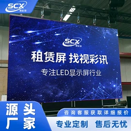 LED室内屏;LED户外屏