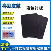 拖鞋底内衬PE 黑色胶板板材包底板箱包塑料聚乙烯胶板厂家直营