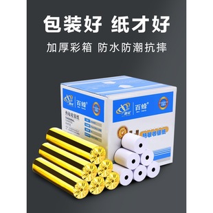 Takeaway Printing Paper Thermal Cashier Paper 57X50 Full Box 80X80X60 Meituan Supermarket *58Mm Receipt Machine 1