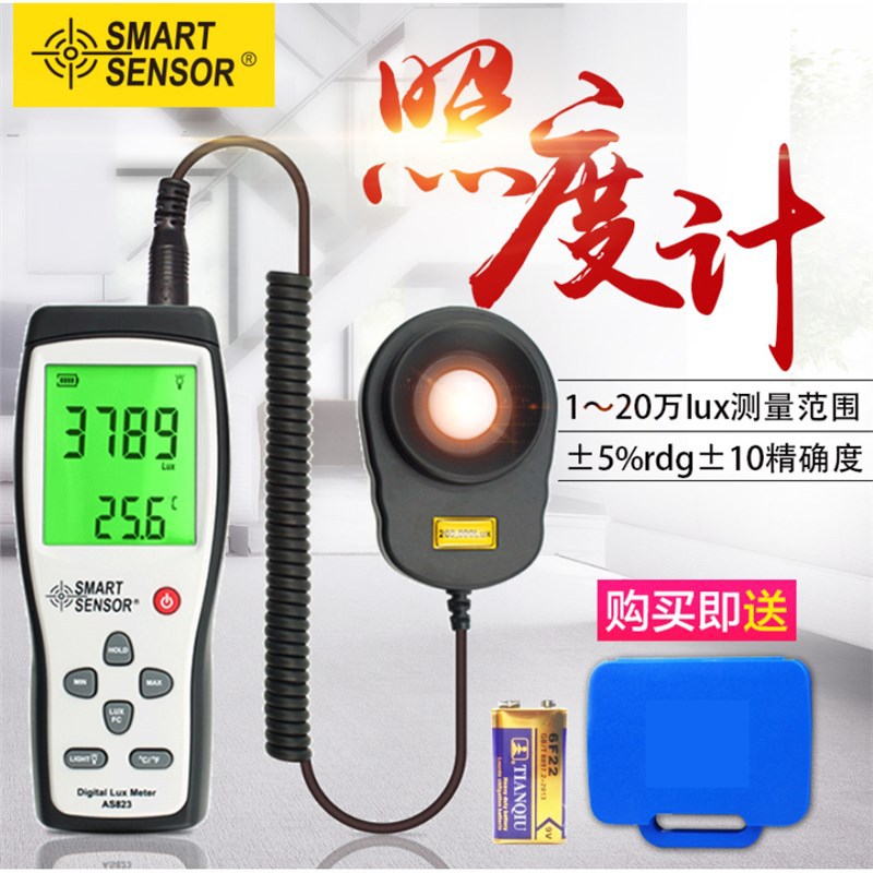 希玛 AS823 照度计 光度计 光照仪 带手提工具箱 AS8134