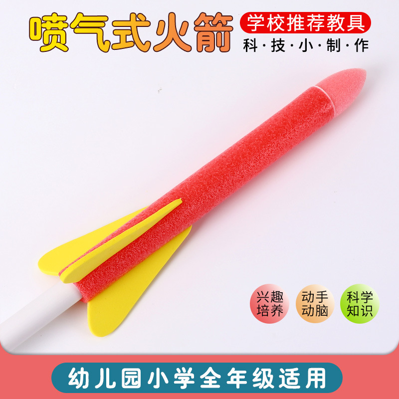 Science and technology small production homemade jet rocket space simulator Air rocket diy scientific experiment teaching aid