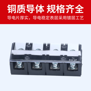 ���l�Ӿ������� TC-604�~��60A4P�̶�ʽ������Դ�˽Ӿ���4λ60A