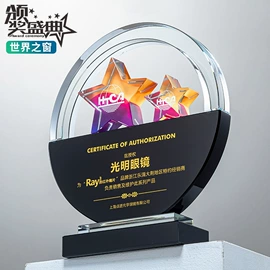 奖杯;水晶工艺品;奖牌