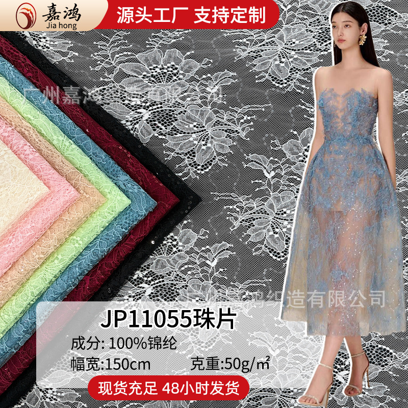 2026 primavera y verano nueva tela de encaje de perlas brillante vestido vestido de mujer interior fabricantes de tela spot