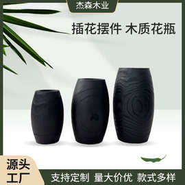 实木花瓶厂家批发现代装饰工艺品木质插花器干花玄关漆器瓶