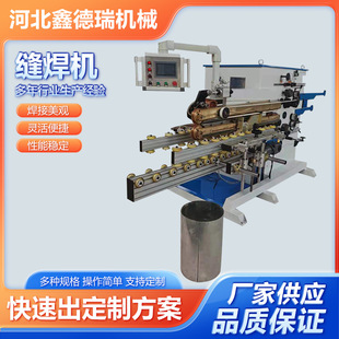 Seam welding machine Longitudinal and transverse dual-purpose seam welding machine Barrel-making can stainless steel kitchenware seam welding machine Welding equipment