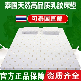 乳胶床垫;乳胶枕;乳胶凉席