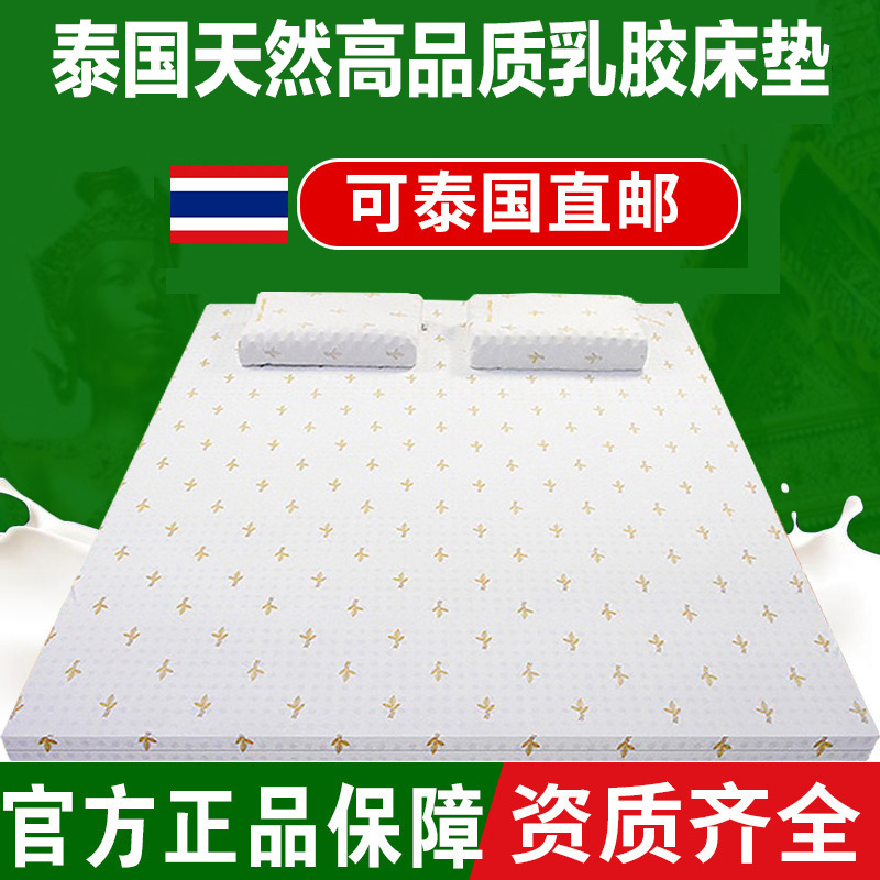 Authentic Thai Latex Mattress Natural Simmons Tatami Mattress Latex Student Latex Mattress Wholesale
