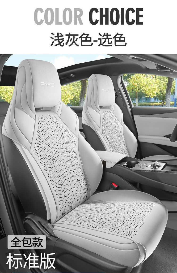 Byd Seal 06Gt Special Seat Cushion 24/25 Seal 06 Car Seat Cushion Saddle Pad Half-Pack Seat Cover